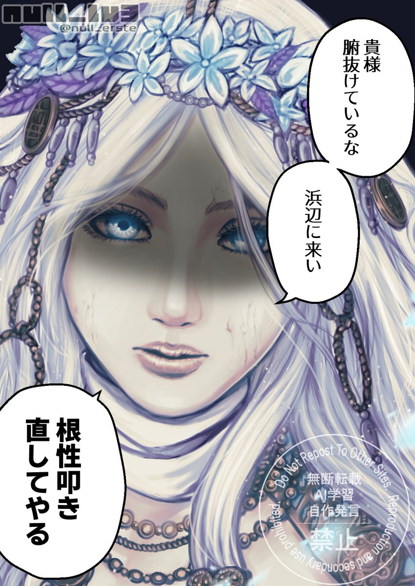 見た目は可憐なお人形なのに中身は完全にヤンキーな復讐者ちゃん笑う(好き)
 #エルデンリングナイトレイン #ELDENRINGNIGHTREIN