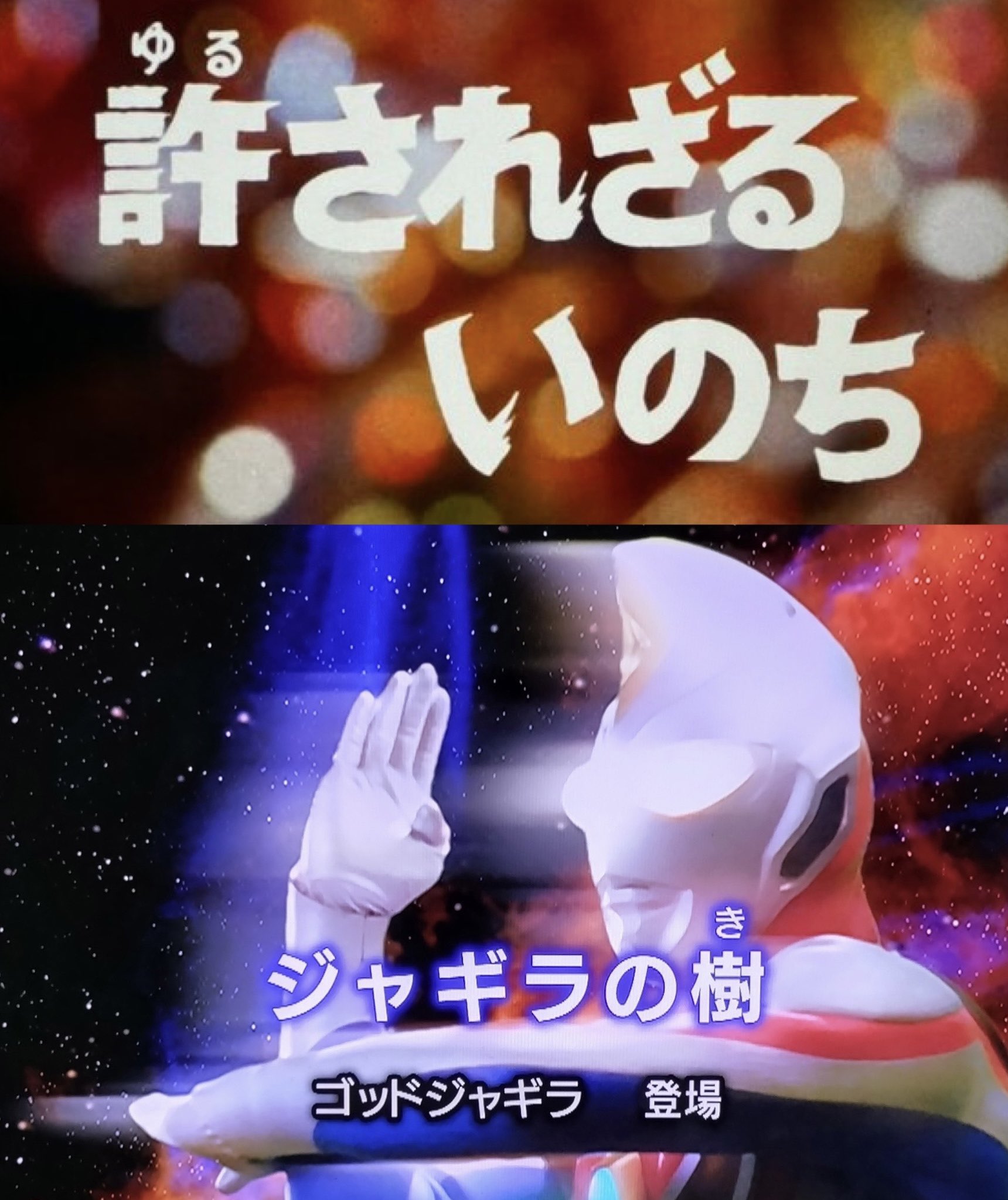 CODE CORNER ウルトラマンダイナ コードコーナー codecorner CODE CORNER ウルトラマンダイナ コードコーナー - メルカリ
