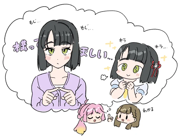 吟子、萌え生物すぎる……
 #With蓮ノ空 