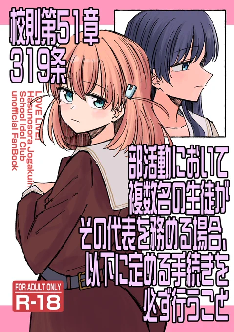 #僕ラブ46
新刊の表紙とお品書きです!!!
既刊もあります!!!!!
よろしくお願いします!!!!!! 