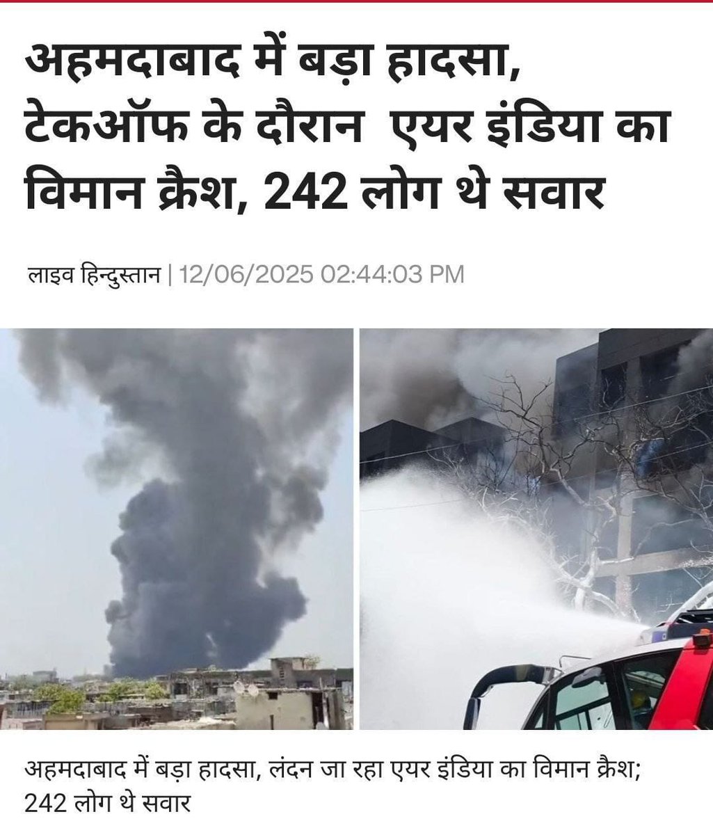 बहुत ही दुखद घटना🥲🥲