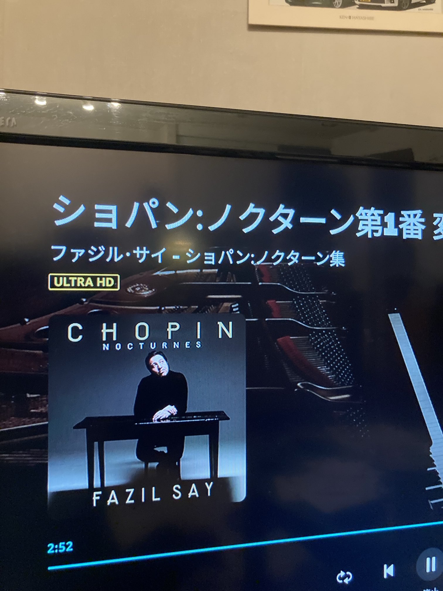 ファジル・サイ ショパン夜想曲集 輸入盤