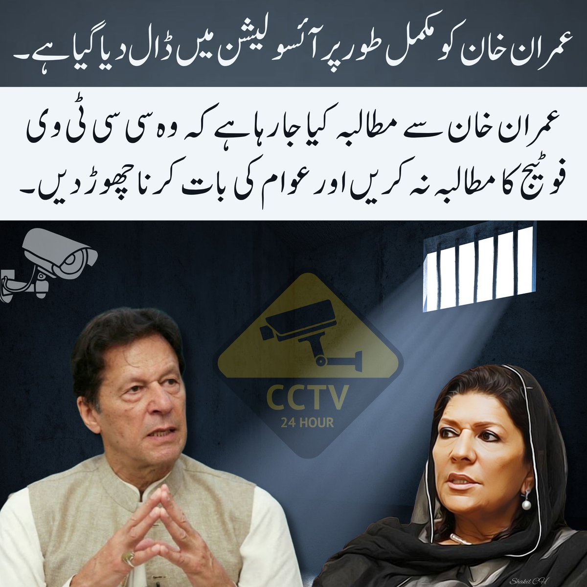  Raja Arshad 🇵🇰 (@r_ar37) on Twitter photo <a href="/InsafPK/">Tehreek-e-Insaf</a> عمران خان کی جدوجہد ذاتی نہیں، قومی ہے۔ اگر وہ صرف اپنی آسانی چاہتے تو کب کا سمجھوتہ کر چکے ہوتے
لیکن وہ عوام کے حق، خودداری اور آزادی کے لیے ہر سختی برداشت کر رہے ہیں۔یہی اصل لیڈر شپ ہے جو اپنے لیے نہیں، قوم کے لیے لڑتا ہے
#مزاحمت_ہوگی_تو_رہائی_ہوگی
#NationsHopeImranKhan 🇵🇰 <a href="/InsafPK/">Tehreek-e-Insaf</a> عمران خان کی جدوجہد ذاتی نہیں، قومی ہے۔ اگر وہ صرف اپنی آسانی چاہتے تو کب کا سمجھوتہ کر چکے ہوتے
لیکن وہ عوام کے حق، خودداری اور آزادی کے لیے ہر سختی برداشت کر رہے ہیں۔یہی اصل لیڈر شپ ہے جو اپنے لیے نہیں، قوم کے لیے لڑتا ہے
#مزاحمت_ہوگی_تو_رہائی_ہوگی
#NationsHopeImranKhan 🇵🇰
