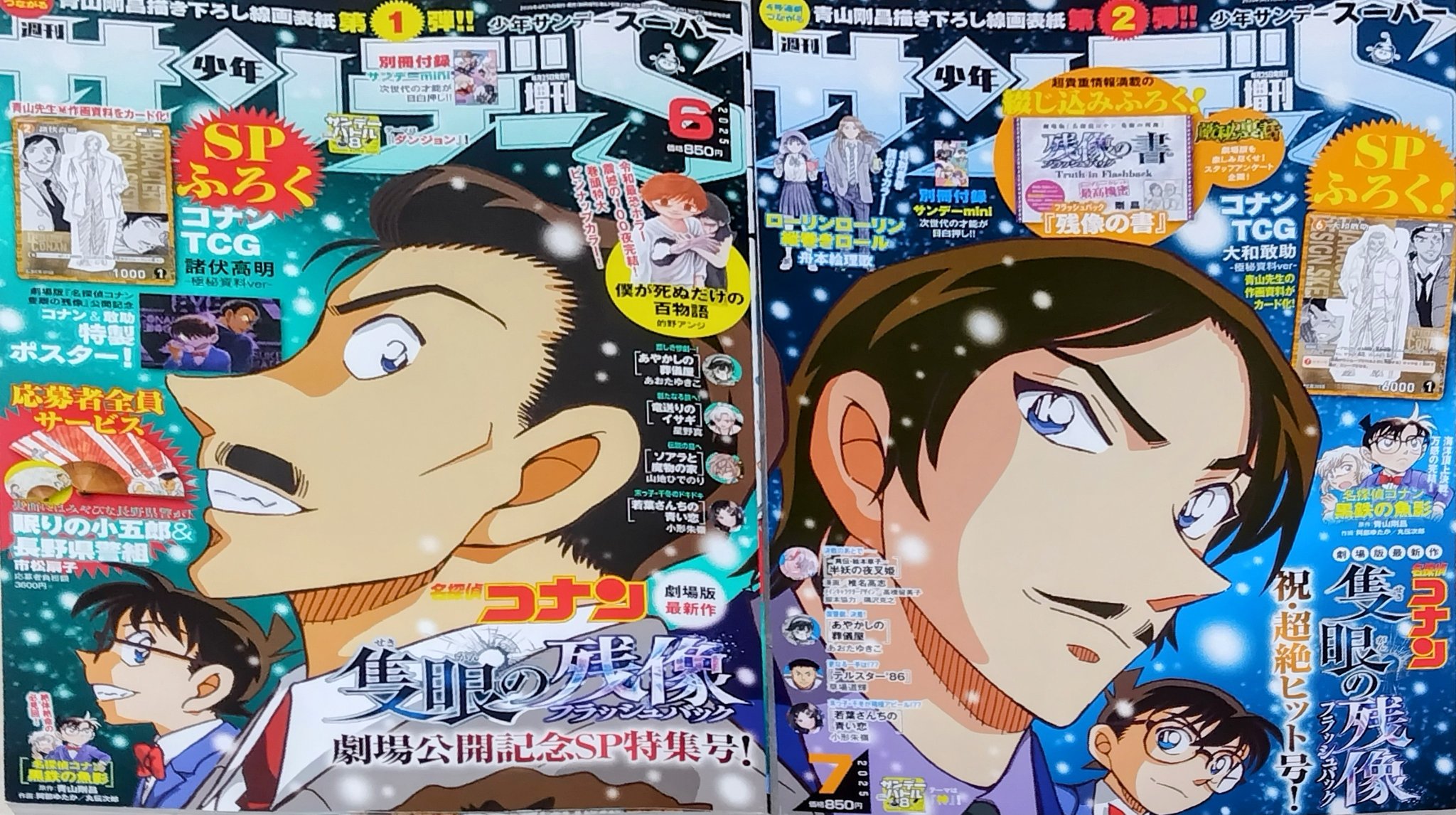 週刊少年サンデーS 2017年3月号 イラスト複製色紙 プレゼント当選品 サンデーS - Search / X