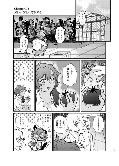サンプル（2/2） 々を | Fヲ@サイドKOBE_5バンチ19 さんのマンガ