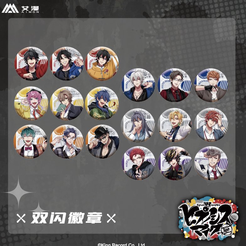 5/18在庫更新　ヒプノシスマイク　中国　ホロチケ 🍎販売情報③🍎 6月13日(金)より【3階】にて販売開始の商品の