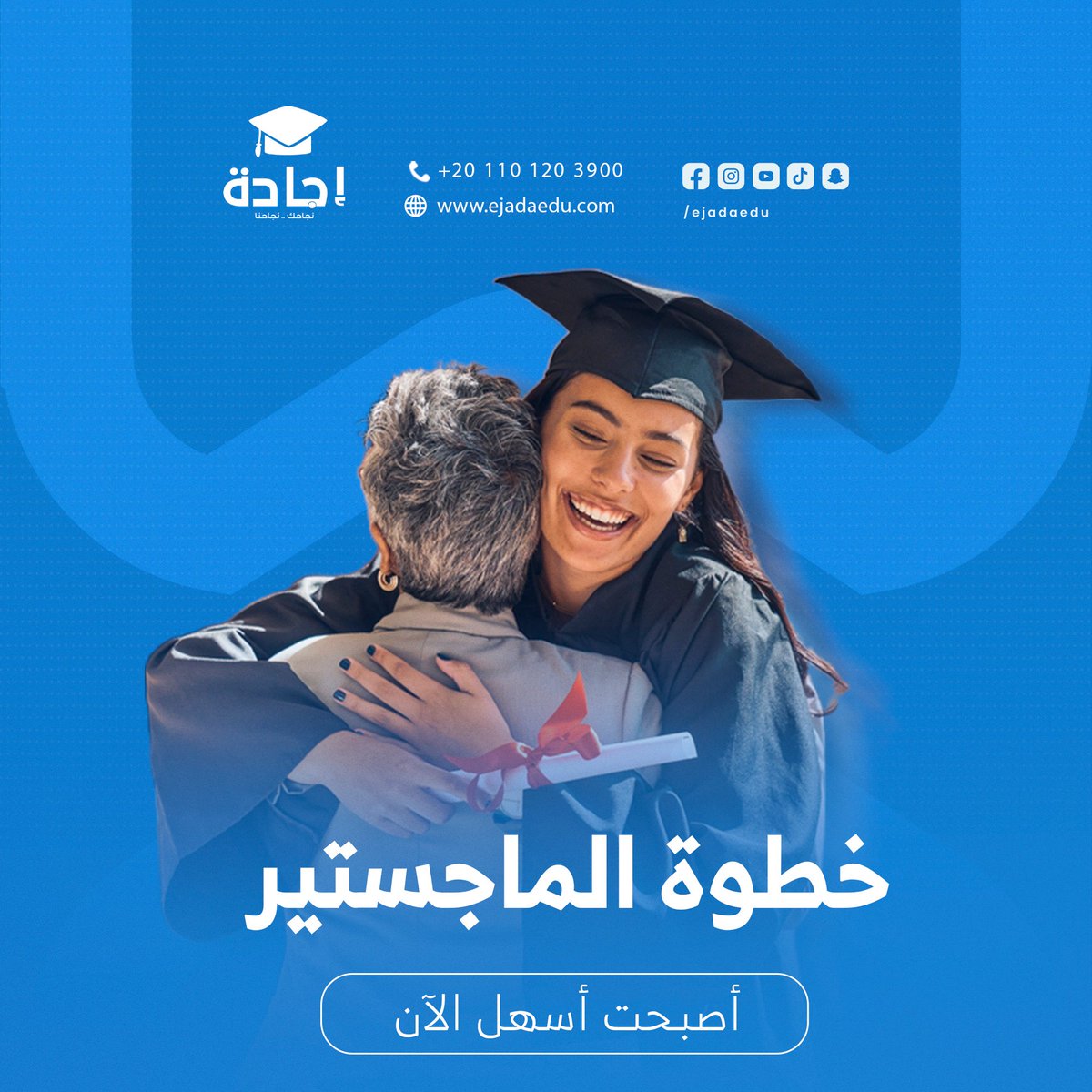 لديك مخاوف من الماجستير ؟

إجادة هنا دائماً  لدعمك الأكاديمي  في كل مراحلك الدراسية

خبرة تمتد لأكثر من 20 عاماً في مجال البحوث العلمية مع نخبة من أساتذة ودكاترة الجامعة
تواصل معنا الآن ولا تحمل هم بشأن مشوارك الأكاديمي
اطلب خدمتك الآن عبر الواتساب
201101203900