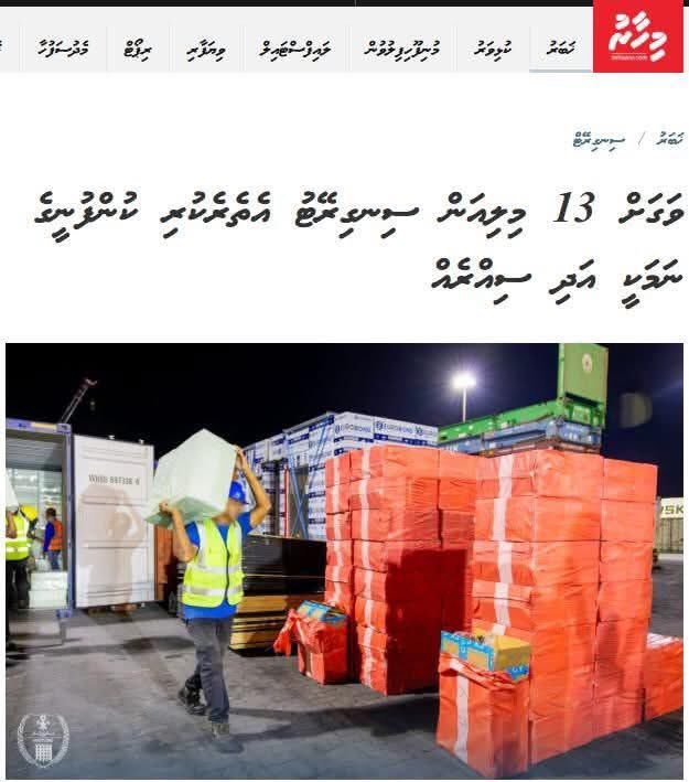 Varah gina meehunah ingey mee LEO trading in koggen ulhey kamehkan. Vakkan kureema ekan sirrutha kuran vee?? Miothee vaa gaumeh <a href="/AdhadhuMV/">Adhadhu</a> <a href="/Mihaarunews/">Mihaaru</a> <a href="/maldivescustoms/">Maldives Customs</a> <a href="/PoliceMv/">Maldives Police</a> <a href="/VaguthuOnline/">Vaguthu Online</a> <a href="/sunbrk/">sun.mv</a> <a href="/presidencymv/">The President's Office</a> <a href="/mvpeoplesmajlis/">People's Majlis</a> <a href="/MohamedNasheed/">Mohamed Nasheed</a> <a href="/Banafsaa/">Abdul Raheem Abdulla</a>