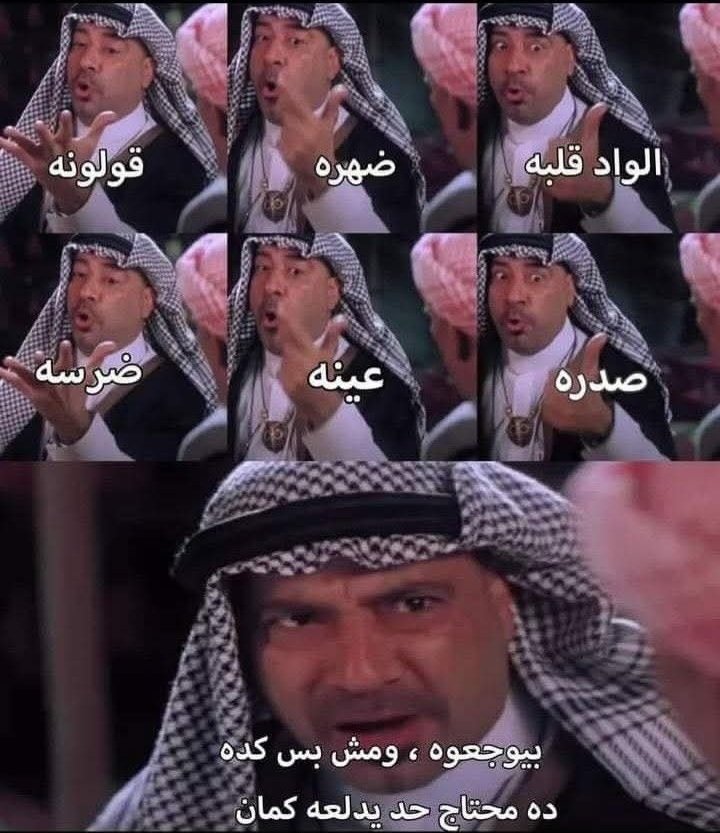 arabmemesss's tweet photo. https://t.co/UYtpb4nD6C