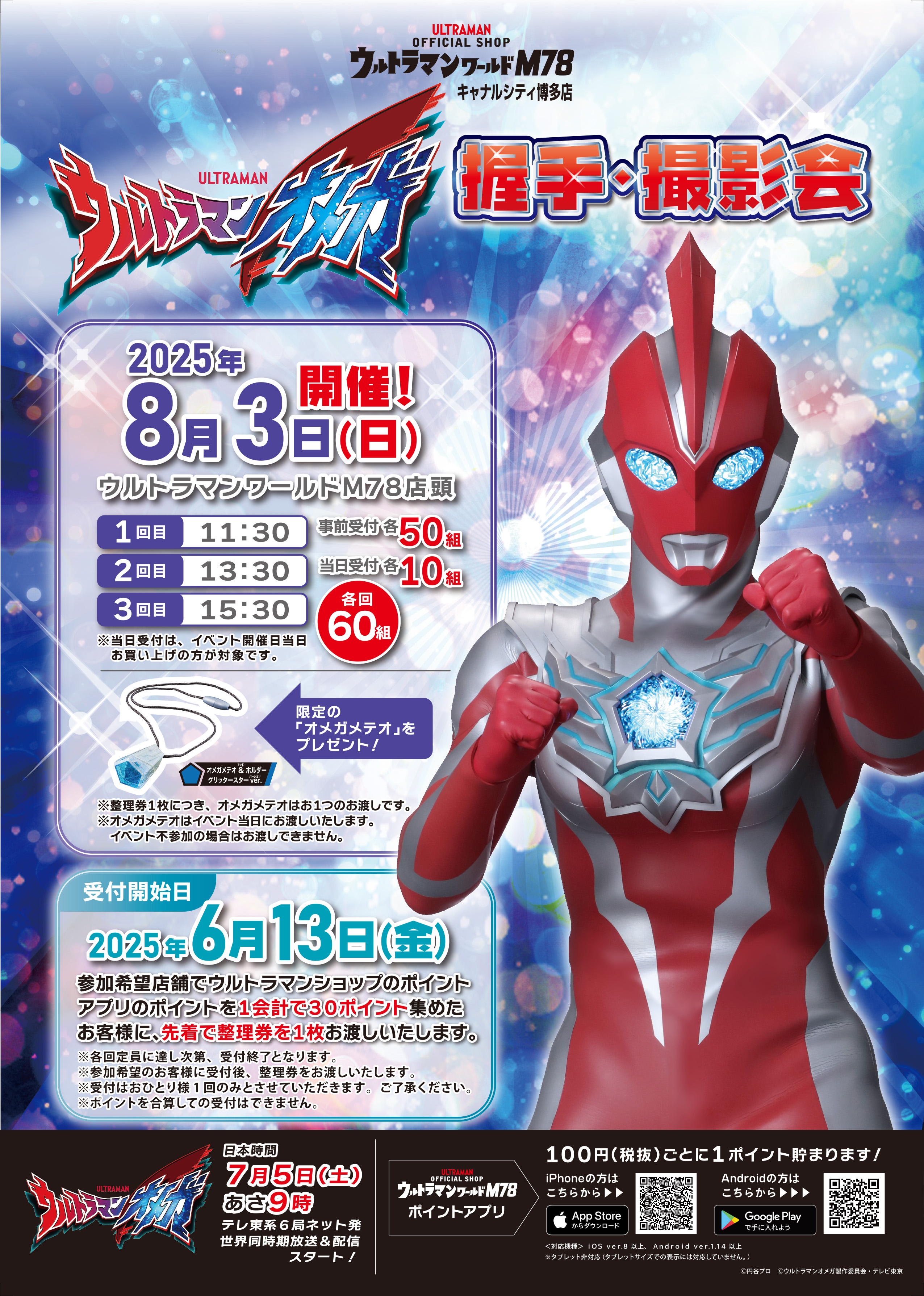 ウルトラマン　おまとめ 円谷プロダクション on X: 