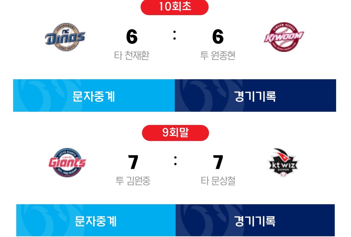 자 누가 먼저 1점 낼래