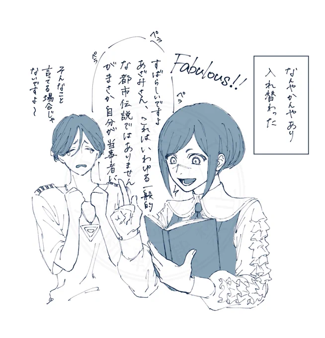 廻あざ入れ替わり漫画(1/5)
キャラ崩壊注意です 