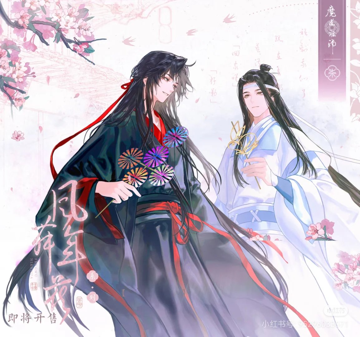 MDZS 7th Anniversary Hangzhou Exclusive

Available from: June 20th to July 20th
#MDZS