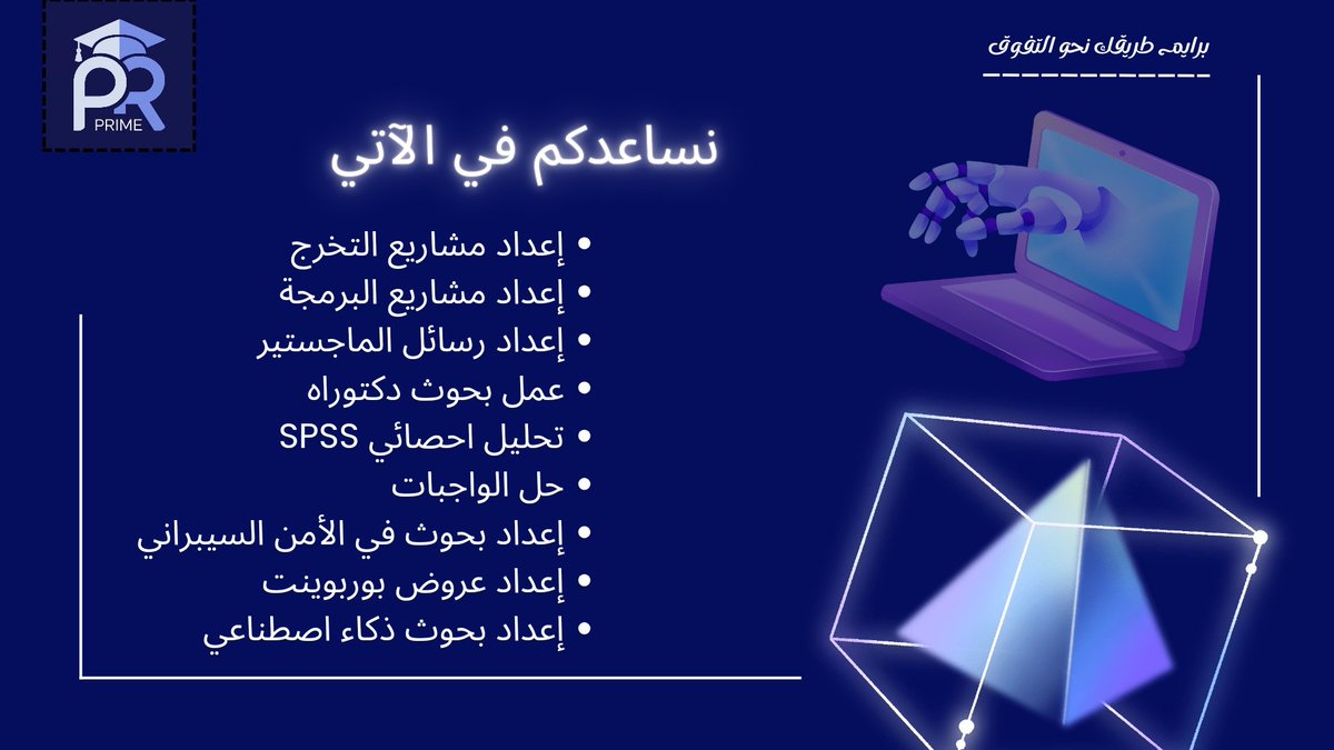 primeacademi's tweet photo. رسائل ماجستير|حل واجبات| تقارير تدريب| تقارير تعاونية| كتابة الإطار النظري|بحوث إدارة أعمال|محاسبة مالية|بحوث دكتوراه|ورقة بحثية|نشر ورقة علمية|عروض بوربوينت|اقتصاد جزئي| تحليل نتائج|بحوث صيدله |تمريض |أسئلة تدريب| تربية خاصة|مناهج وطر�� تدريس|رسالة ماستر|مشاريع تخرج 
#planecrash https://t.co/Qz04xnAmJE