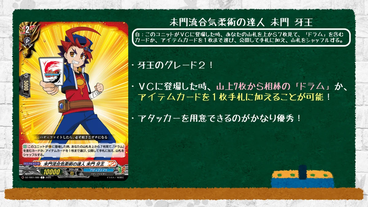 カードファイト!! ヴァンガード公式 on X: 