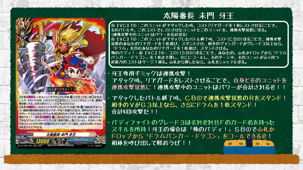 🦉#どこヴァン！ねお🐈 👇本日のカード情報はコチラ👇 タイトル