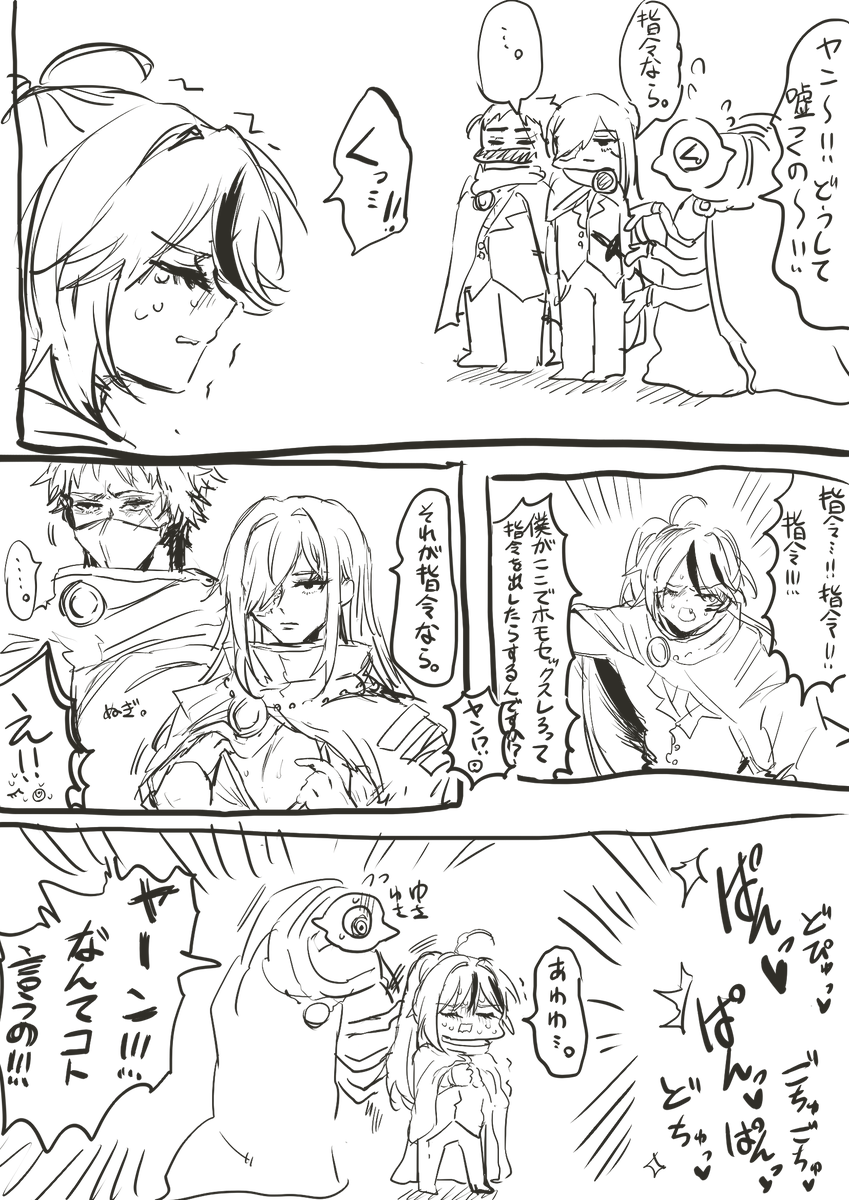ヤン。 