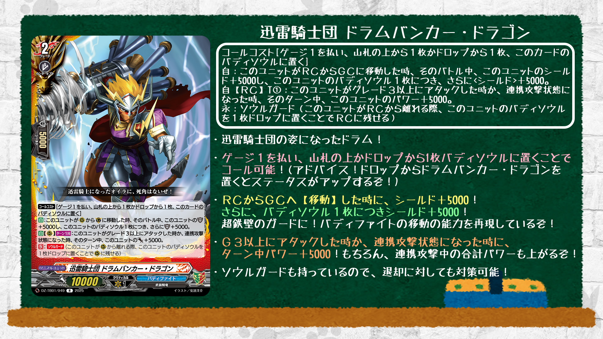 ヴァンガード　ドラムバンカー　関連カード　4コン 状態A-〕紅蓮闘士ドラムバンカー・ドラゴン【BR】{DZ-TB01/BR06