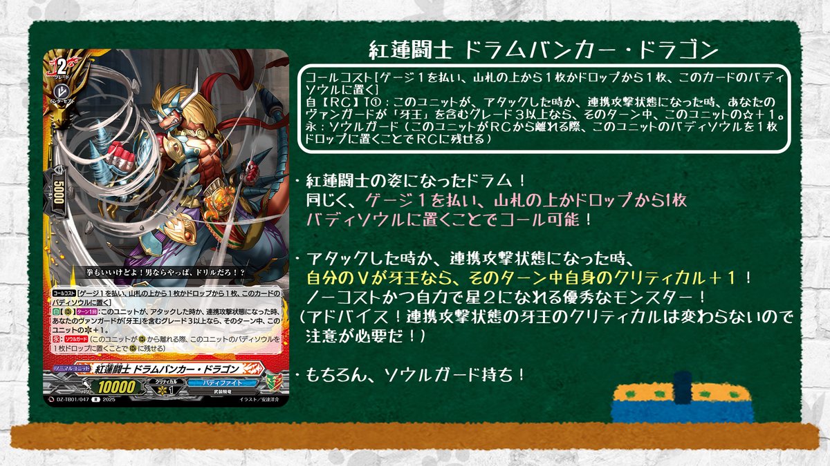 ヴァンガード　ドラムバンカー　関連カード　4コン ヴァンガード ドラムバンカー 関連カード 4コン パーツ付き