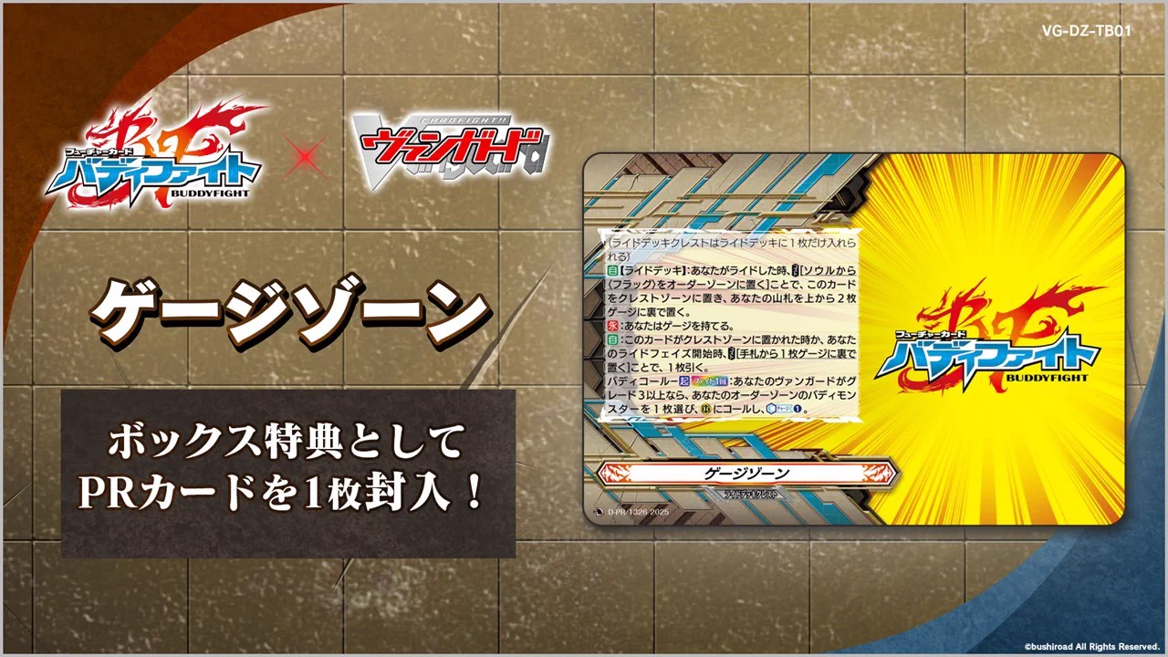 カードファイト!! ヴァンガード公式 on X: 