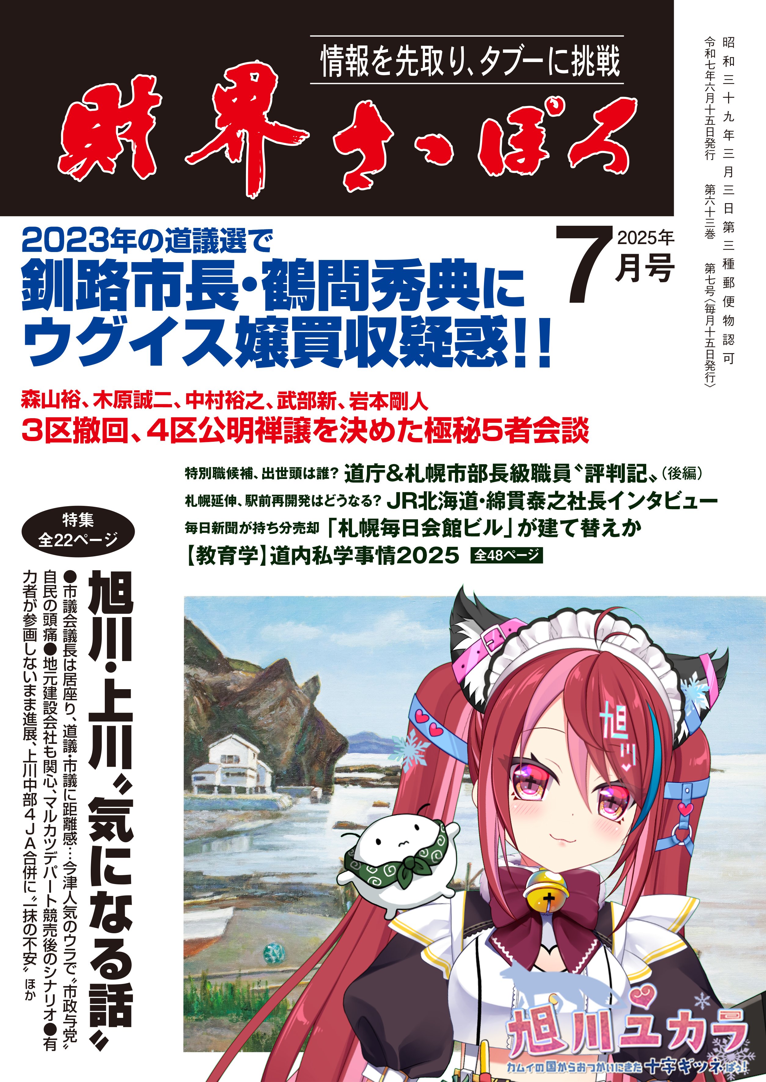 写真アルバム 旭川・上川の昭和 写真アルバム 旭川・上川の昭和 - 紀伊國屋書店ウェブストア