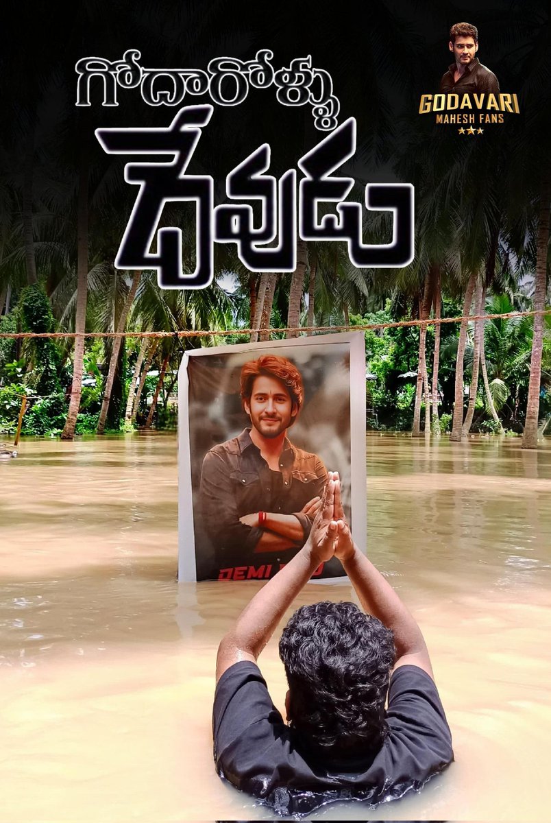 GodavariMBFans's tweet image. ఇది పిచ్చి కాదు, ఇది @urstrulyMahesh దేవ భక్తి🧎♂️❤
Godavari Gadda Babu Gari Adda🔥🔥
#Athadu4K #SSMB29 #AthaduHomeComing