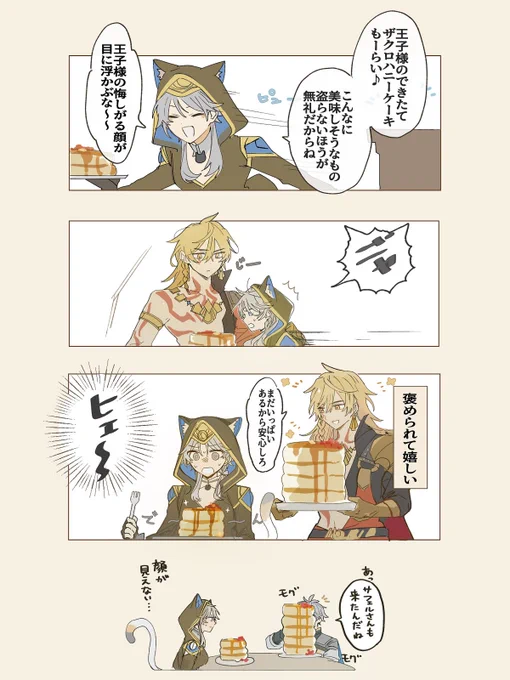 ファイモス  ☀🍷+🐱 