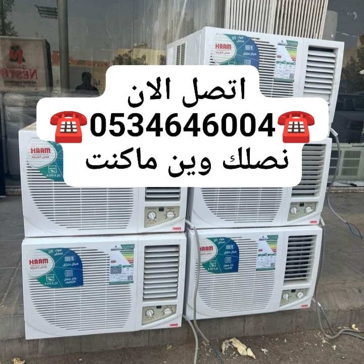 شراء اثاث مستعمل بالرياض ☎️0534646004☎️
إذا كنت ترغب في بيع اثاثك اوبعض الاثاث الذي لا تحتاجه وتريد التخلص منه أو لظروف النقل وتريد تجديد الاثاث ما عليك سوء الاتصال بنا فلن تجد أفضل منا نعطيك أفضل الأسعار
افضل الفنيين
في جميع أنحاء الرياض 
الطلب الرقم ☎️0534646004☎️