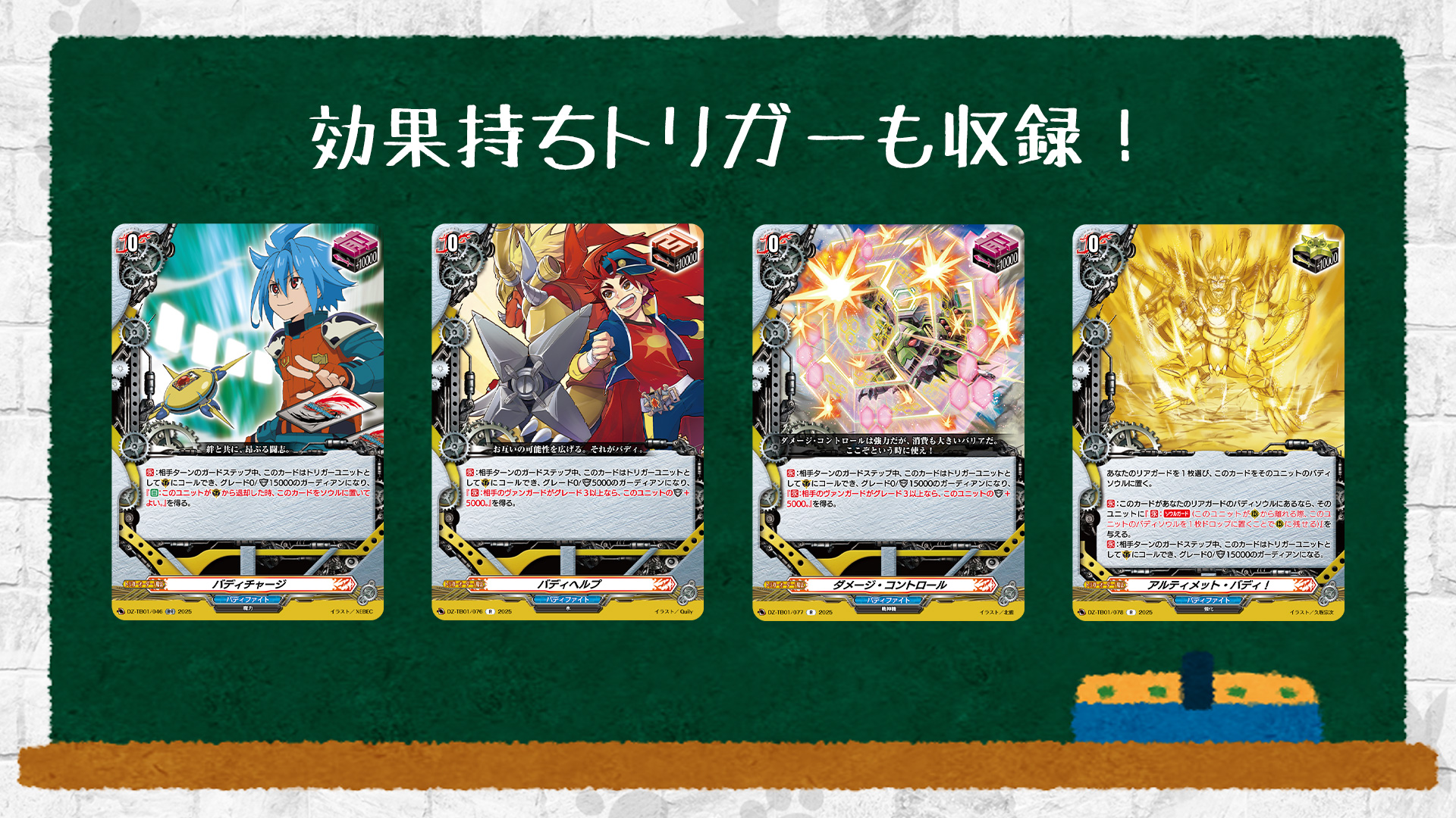 カードファイト!! ヴァンガード公式 on X: 