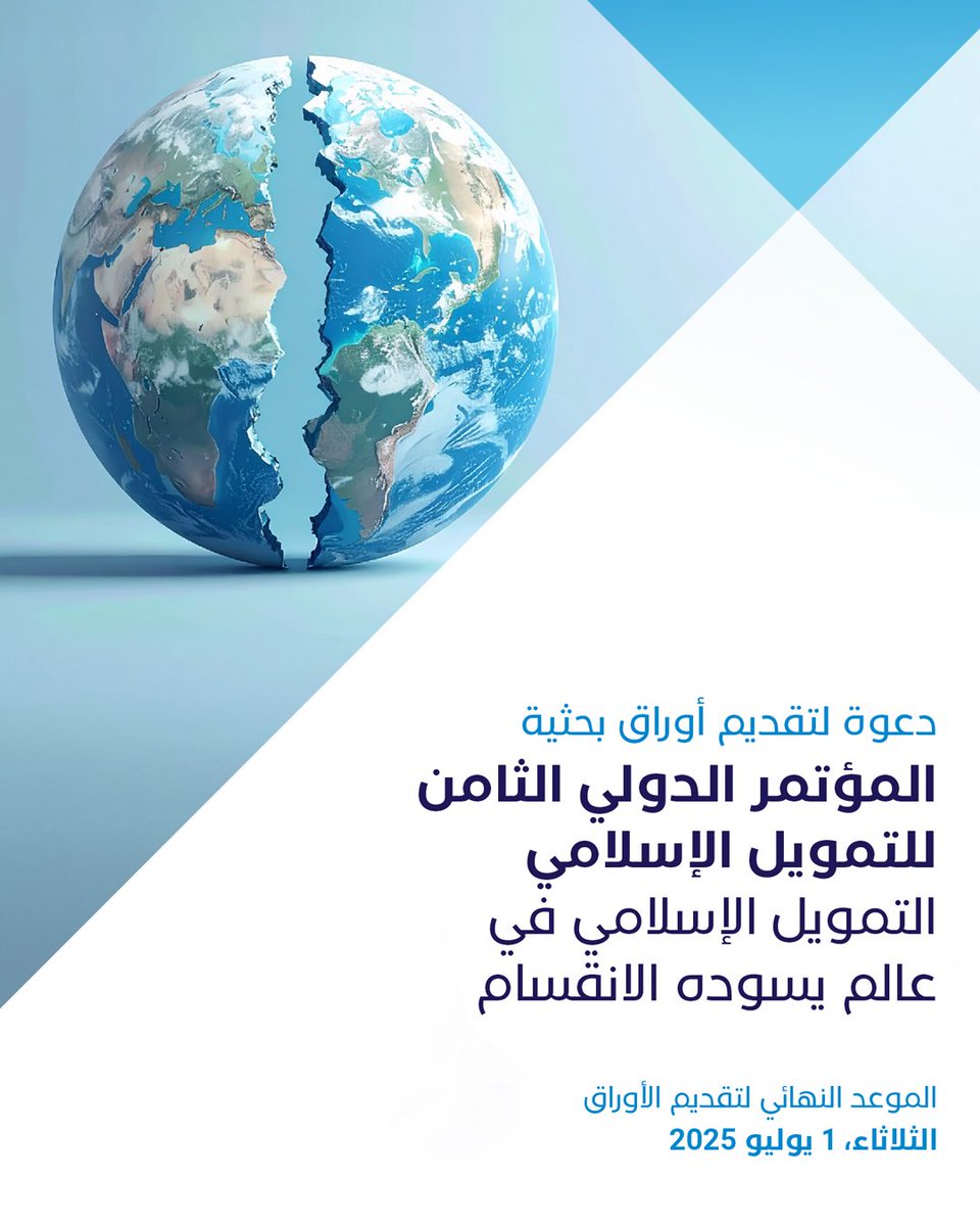📢 Call for Papers

8th International Conference on Islamic Finance (ICIF).

🗓 Submission Deadline: Tuesday, July 1, 2025

🔗 For more information
hbku.edu.qa/en/CIS-8ICIF