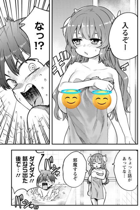 本日12日発売の「小林さんちのメイドラゴン 公式アンソロジー All Stars!2に漫画を描かせて頂きました。
ちょっとだけえっちな感じです。
イルルとタケの甘酸っぱい感じが好きです。
https://t.co/oRmjUsThqi 