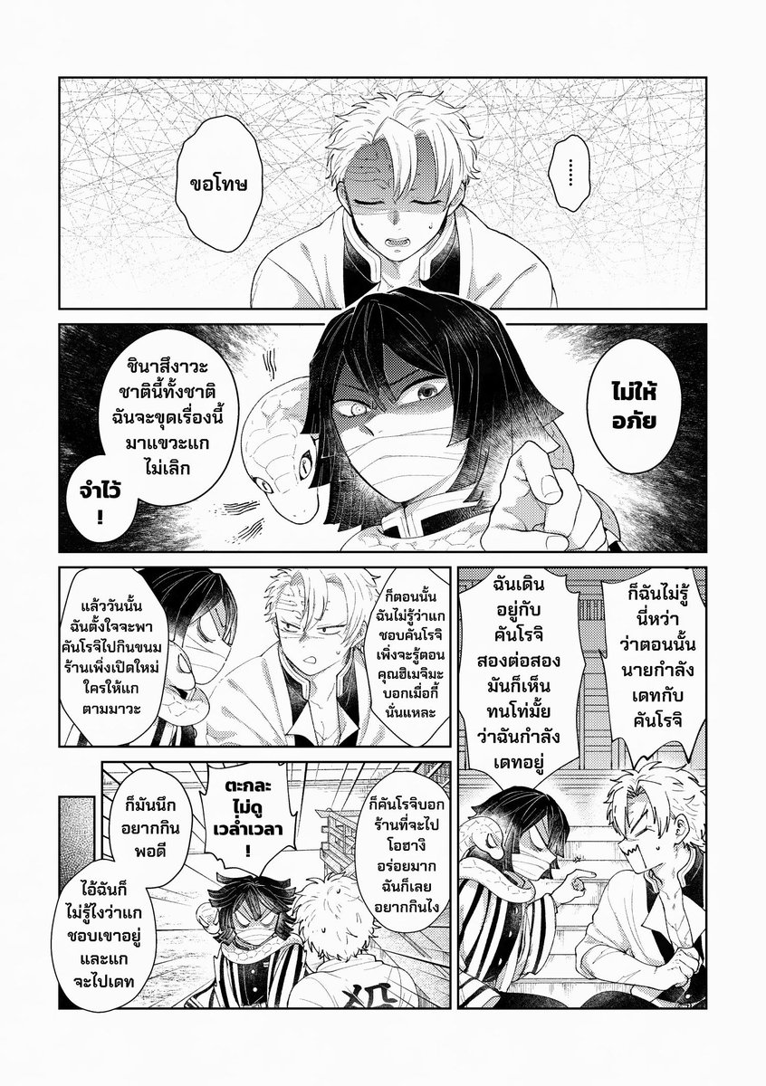 chibitare's tweet image. #chibilog 🍡🐍 /🍃🌊 

เพื่อนรู้ตัวแล้วว่าขวางเดทเพื่อน (1/3)

Commission from @asylum8th ขอบคุณน้องทรายที่รับคอมมิชวาดสานฝันสิ่งที่ติดอยู่ในหัว 😂