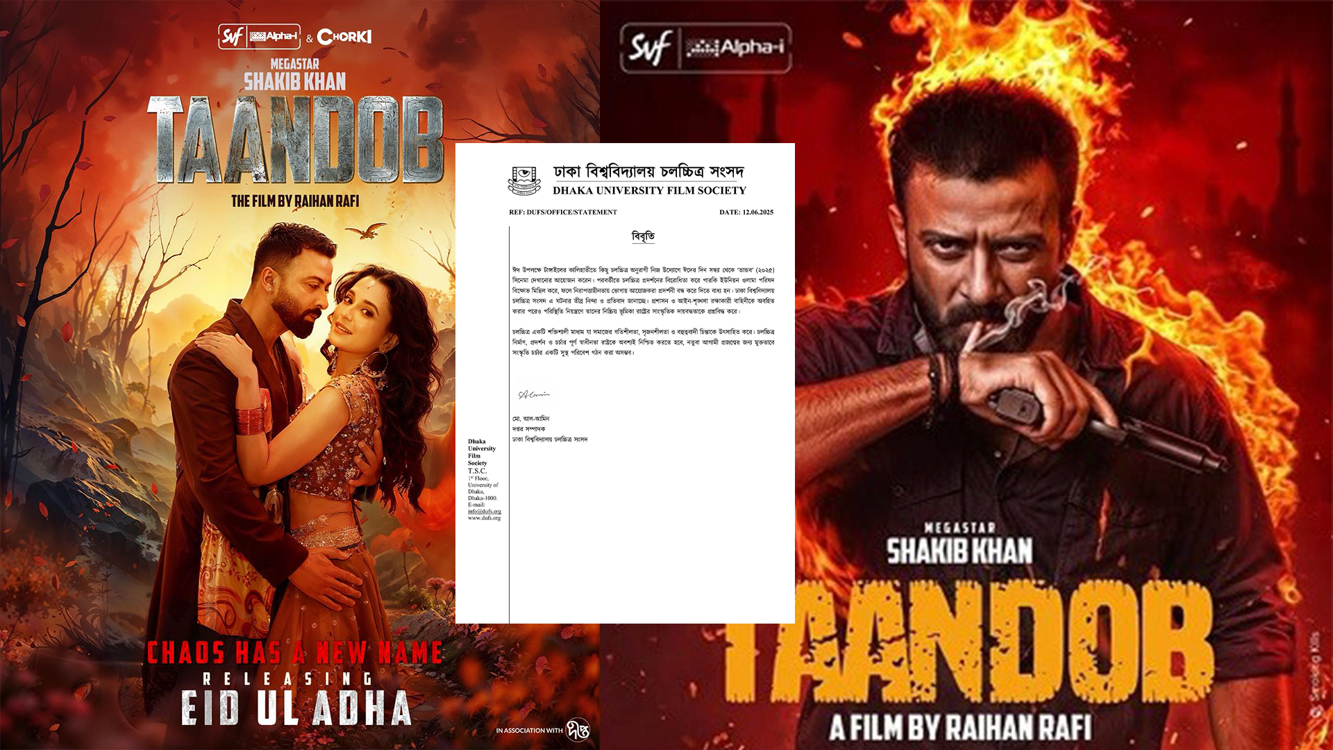 সিনেমা প্রদর্শনে বাধা, প্রশাসন ও আইন শৃঙ্খলা বাহিনীর ভূমিকায় ক্ষোভ ডিইউএফএস-এর