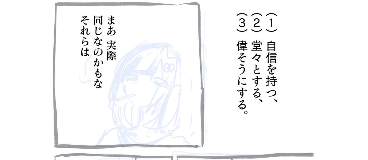 エタるどころか清書にすら入れなかった時の 