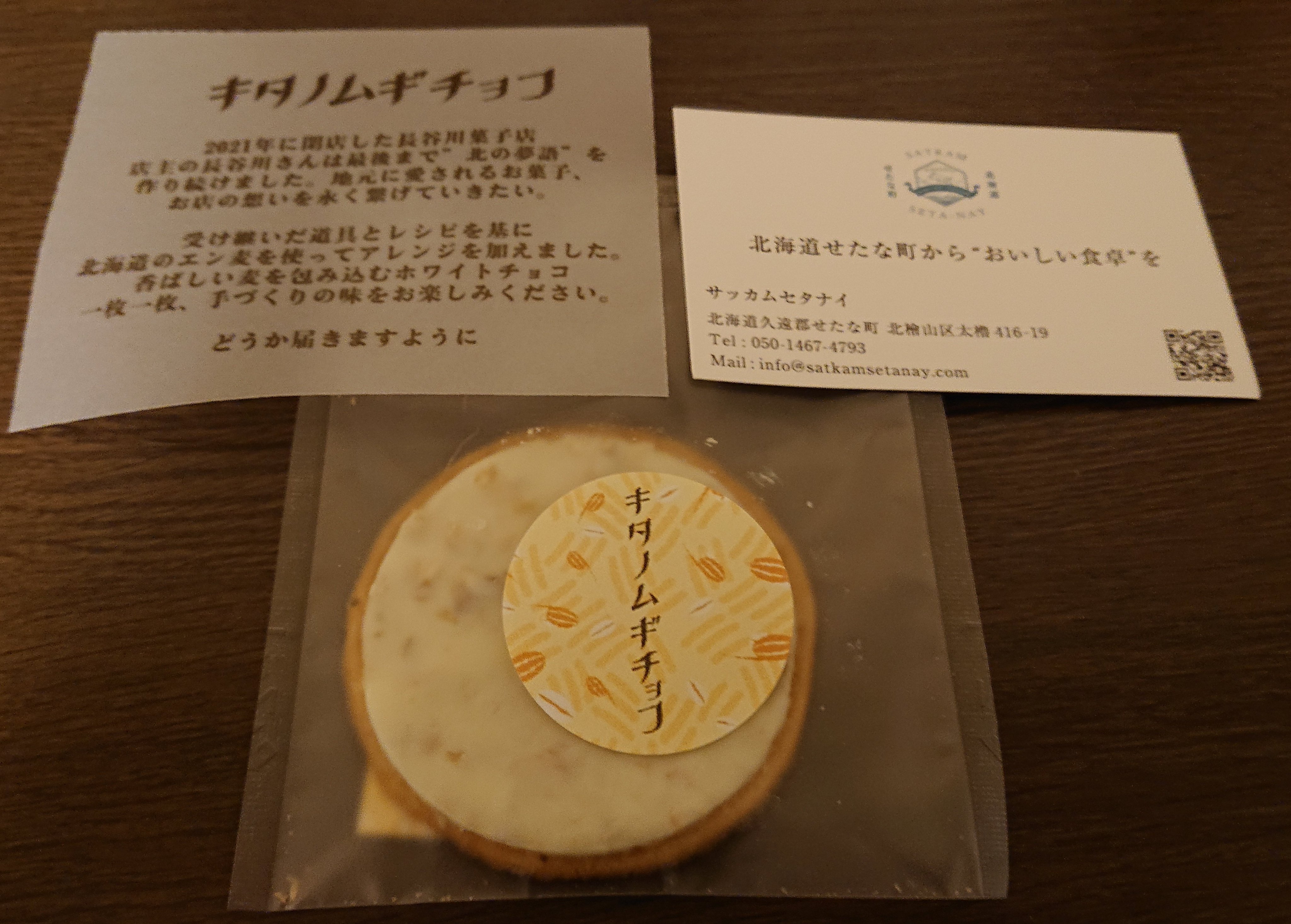 ＊麦チョコご飯さま専用画面です＊ 麦チョコ - Cerca / X