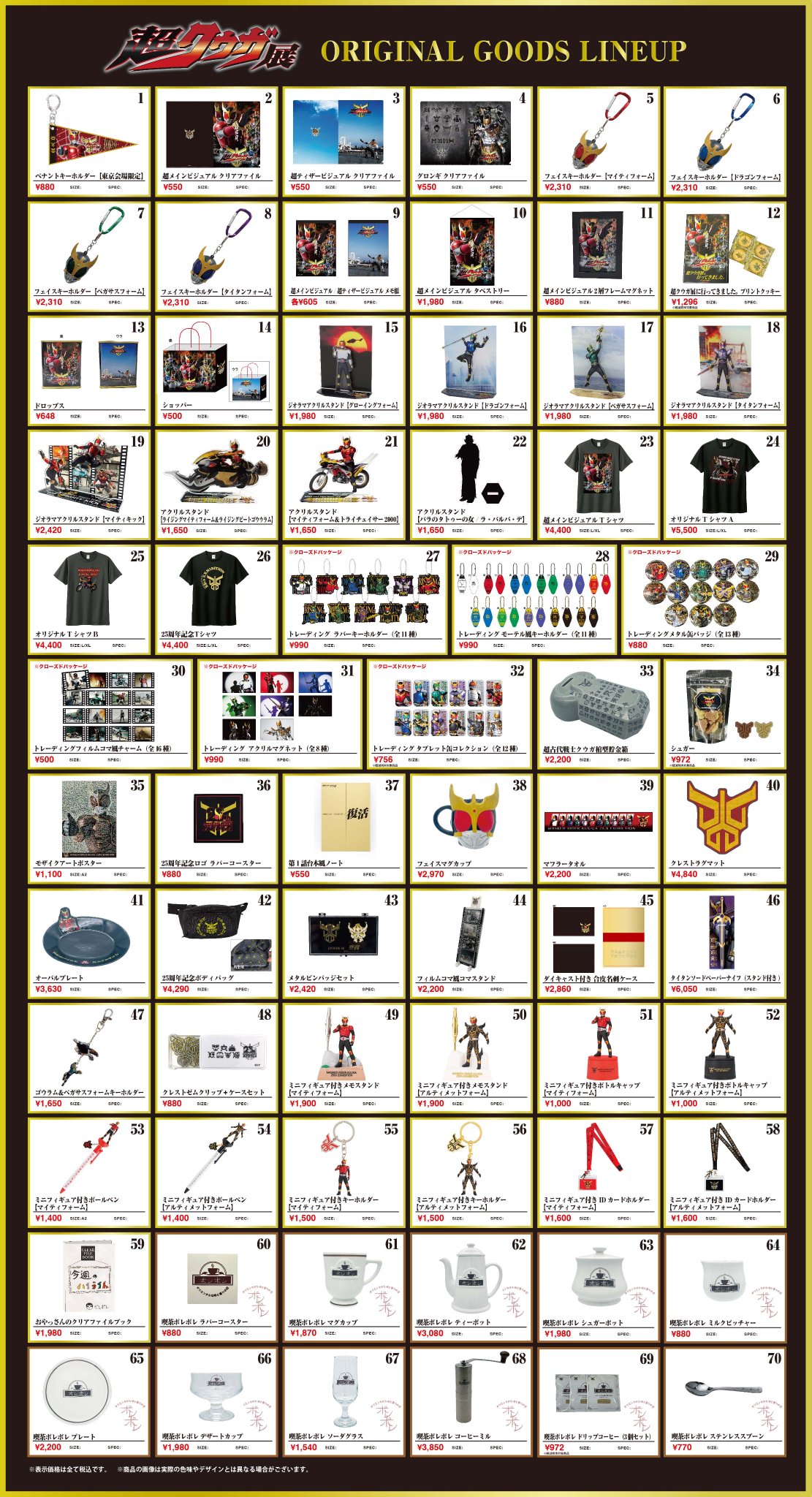 【未開封品】超クウガ展 トレーディングアクリルマグネット BOX コンプリート 超クウガ展】クウガ トレーディングアクリルマグネット マイティ