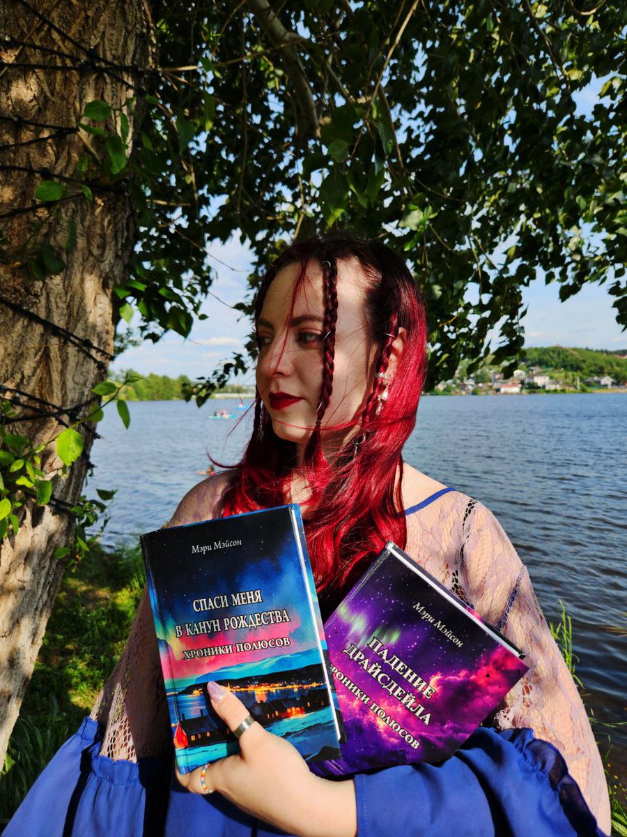 Люди мои дорогие я жива (пропадать на полгода стало уже какой-то ужасной стабильностью)
Хочу рассказать вам о своем тгк,  в котором я буду рассказывать о своих книгах и жЫзни
t.me/maryschristmas буду рада всем❤❤❤
(кстати во 2-й части есть лгбт линия👬 так что welcome