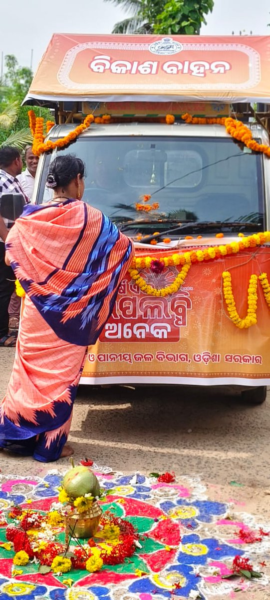 Visiting of Bikash Bahaan to Gadiakhola GP of Gunupur Block as per Scheduled Programme on Dt. 12.06.2025