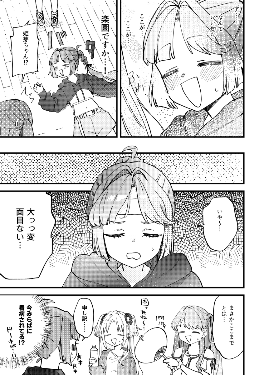 (2/2)

A5/20p/500円
後日通販予定! 