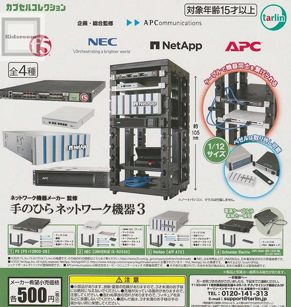 ガチャガチャ専門店【ガシャポンポン本舗】 on X: 