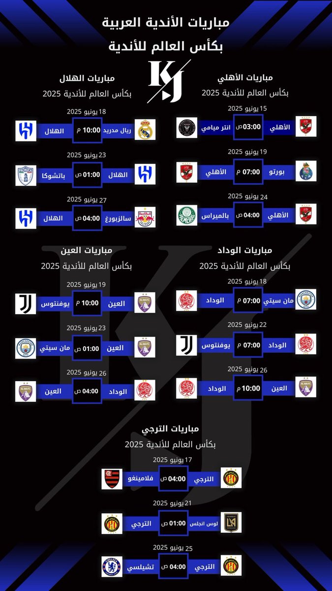 🚨—جدول مباريات الفرق العربية في المونديال : 🤩🔥