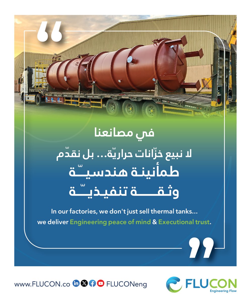 في مصانعنا

لا نبيع خزّانات حراريّة… بل نقدّم

طمأنينـة هندسيـة وثـقـــة تنفيـذيـة

In our factories, we don't just sell thermal tanks...

we deliver Engineering peace of mind &amp; Executional trust.