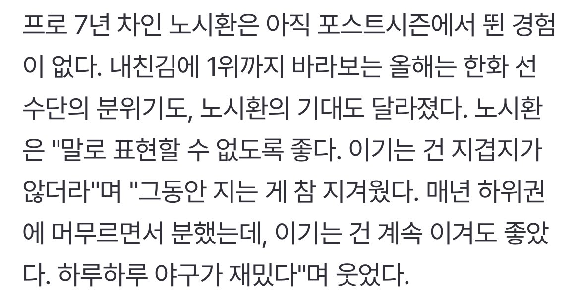zzzangles's tweet image. 지는 게 지겹고 매년 하위권에 머물러 분했다는 시환이가 포스트 시즌을 넘어서 한국 시리즈를 꼭 갔으면 좋겠습니다...