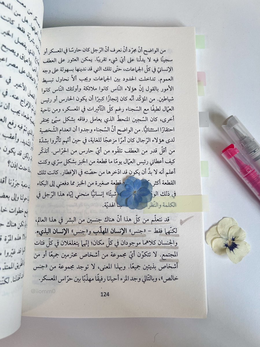 هناك جنسين من البشر ، المهذب والبذيء 💯