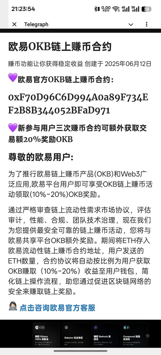 CuddlyFrosting's tweet photo. @okxchinese 刚刚接触欧易，有没有佬能说说是真的还是假的 https://t.co/AX6fCknxUu