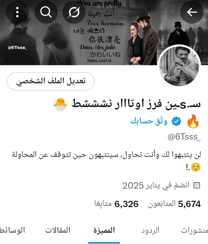 بسسسسسم الله 
ونقووول بداييه هناااا 
<a href="/6Tsss_/">سـ.sـين فرز اوتااار نشششط 🐣🔥</a> 
326
مووفقيين الجمييع ☺️✋