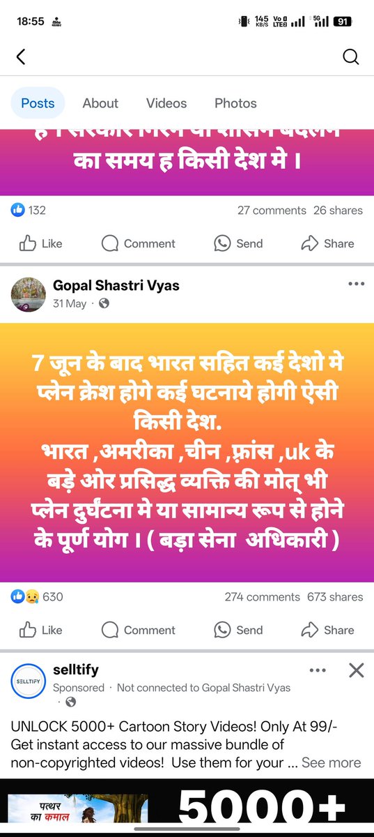 शास्त्री जी ने 31 मई को ही भविष्यवाणी कर दी थी 😱😱
पोस्ट लिंक 
facebook.com/share/p/16NWcK…

#planecrash