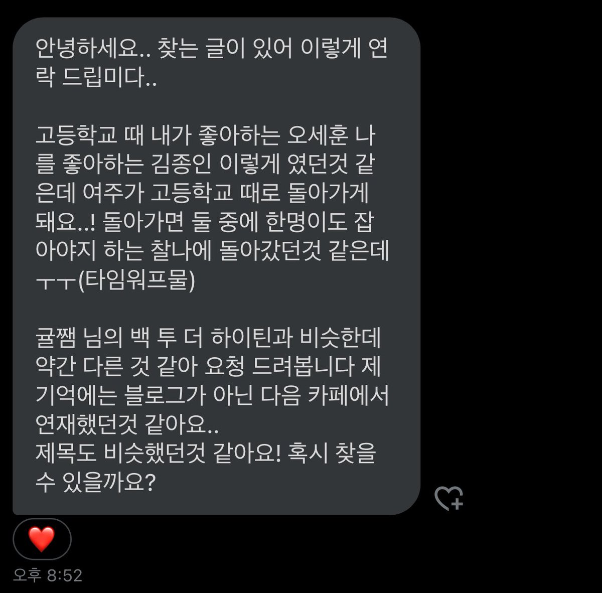 1485_e_'s tweet photo. 🔥빙의글을 찾습니다🔥

- 내가 좋아하는 오|섀|훉
- 나를 좋아하는 김|죵|읹
- 그때의 그 시절, 고등학생때로 돌아가는 여주
- 타임워프물
- 연재처가 다음 카페였음(정확X
- 아시는 분은 디엠 주시면 감사하겠습니다🙇🏻‍♀️❤️ https://t.co/QwFLLgIkcl