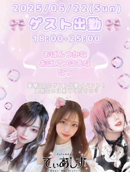  Cafe ＆ Barでぃあしす