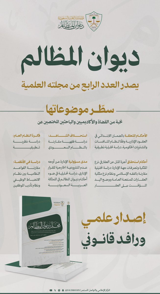 bog.gov.sa/BogMagazine/Do…